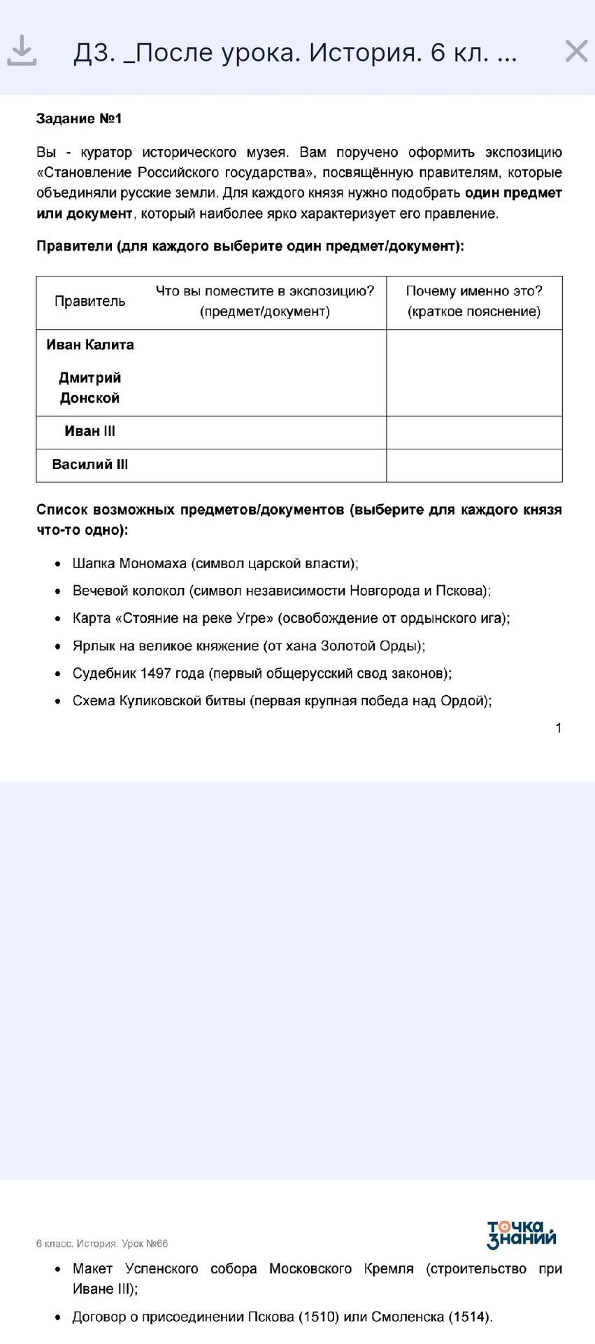 Фото задания
