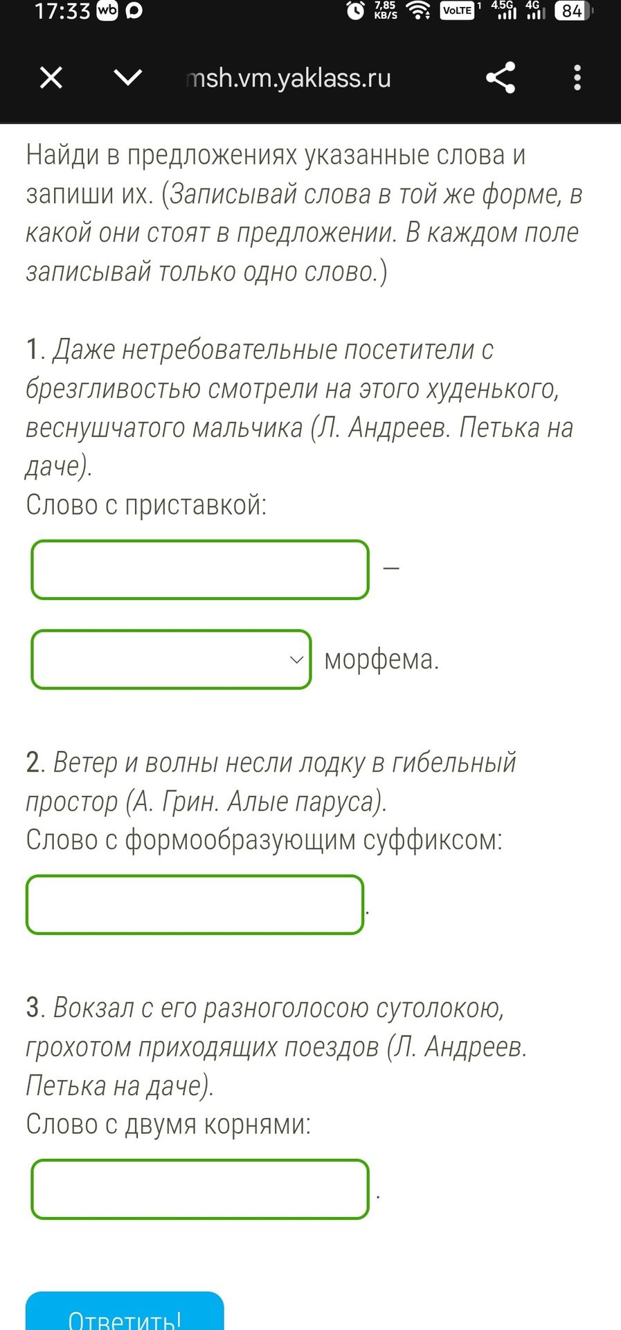 Фото задания