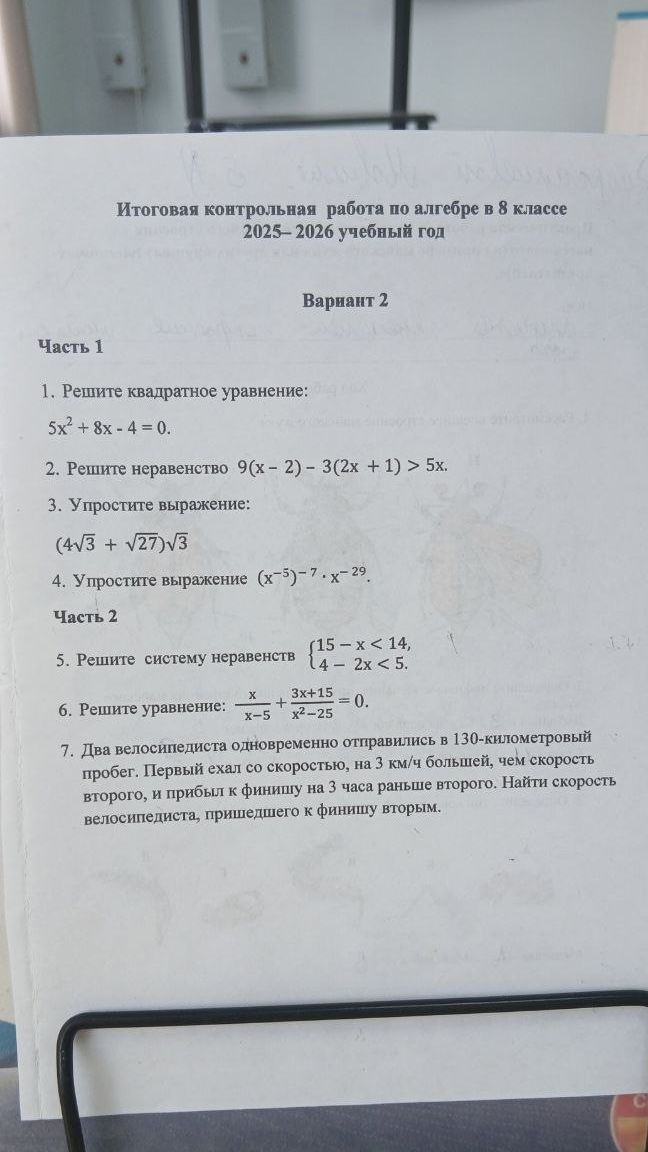 Фото задания