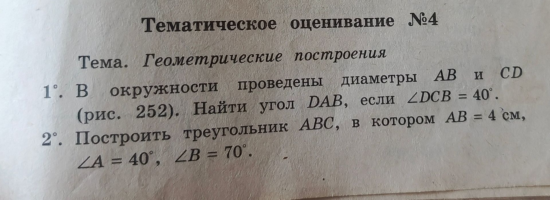 Фото задания