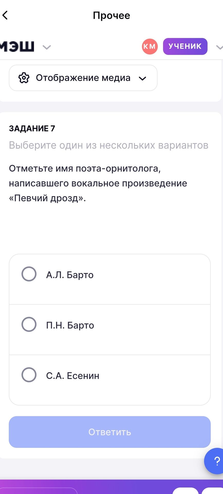 Фото задания