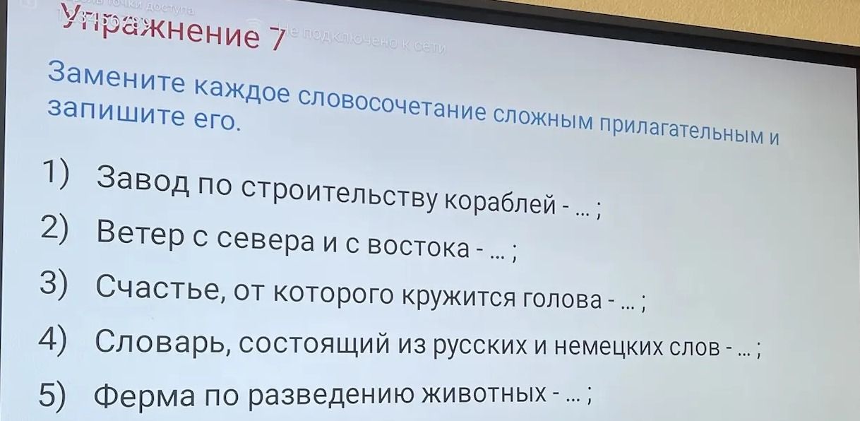 Фото задания