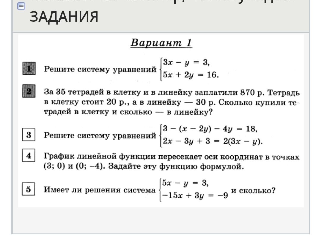 Фото задания