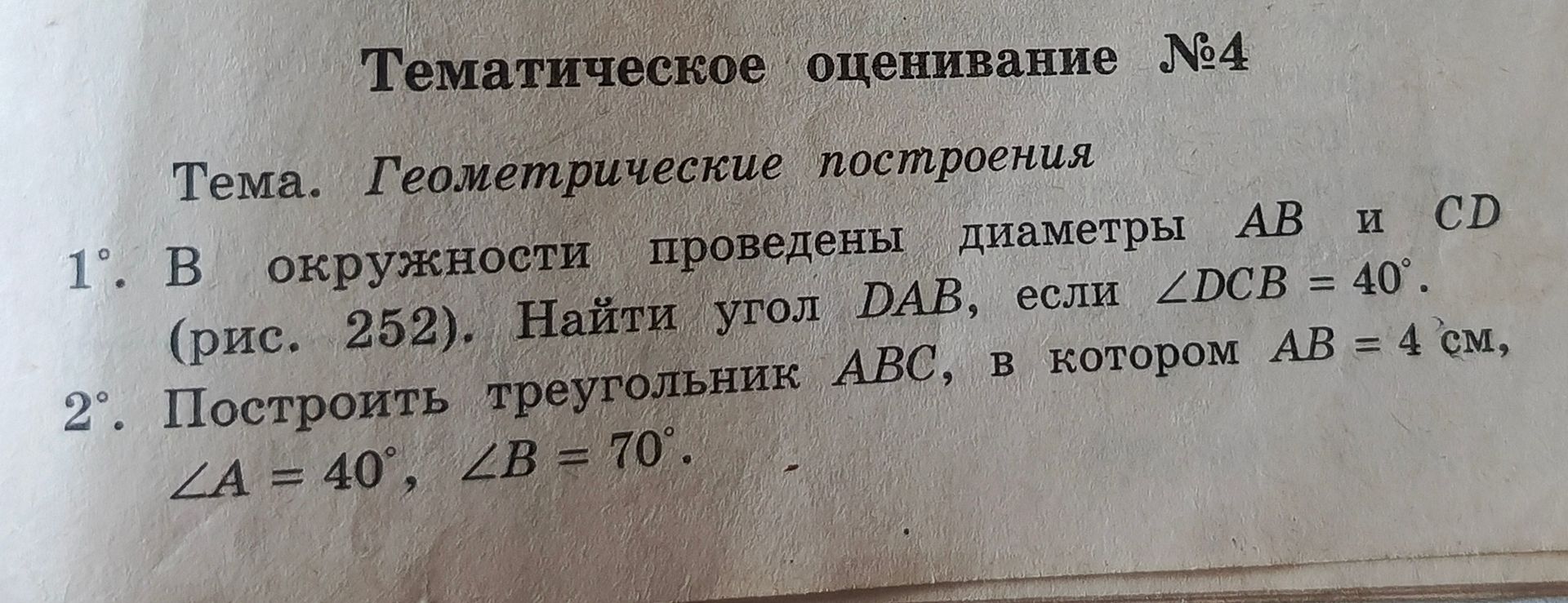 Фото задания