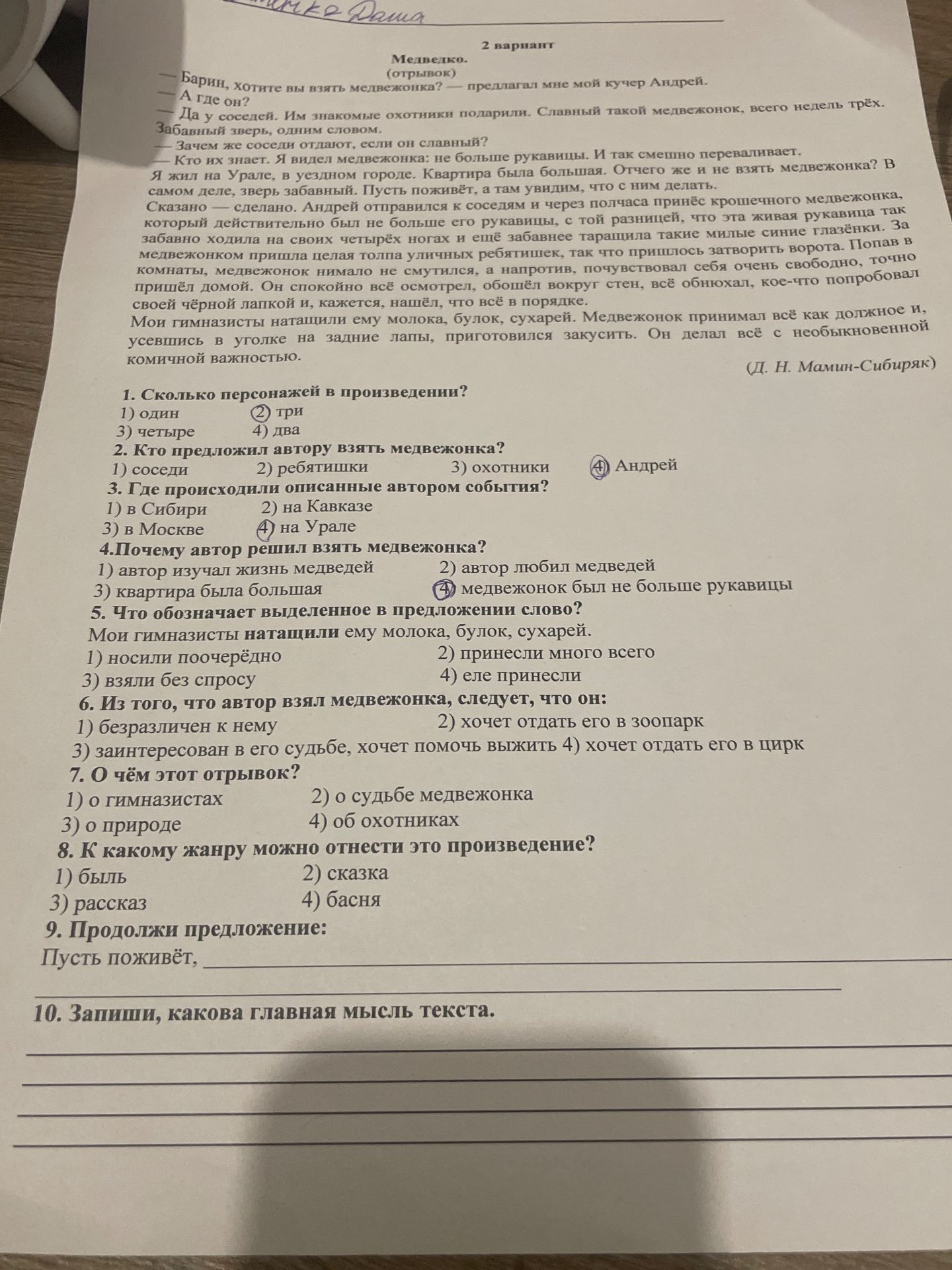 Фото задания
