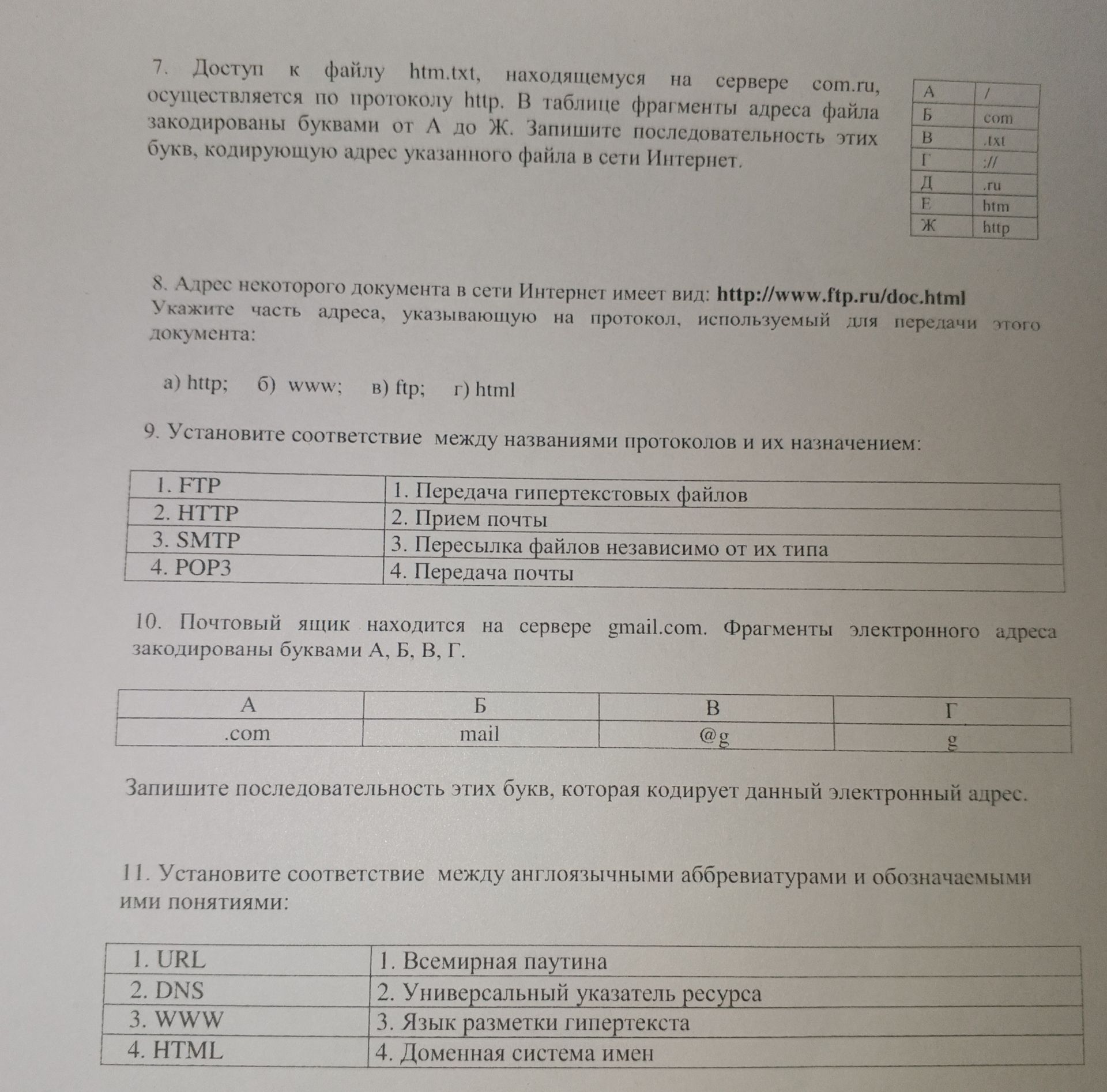 Фото задания