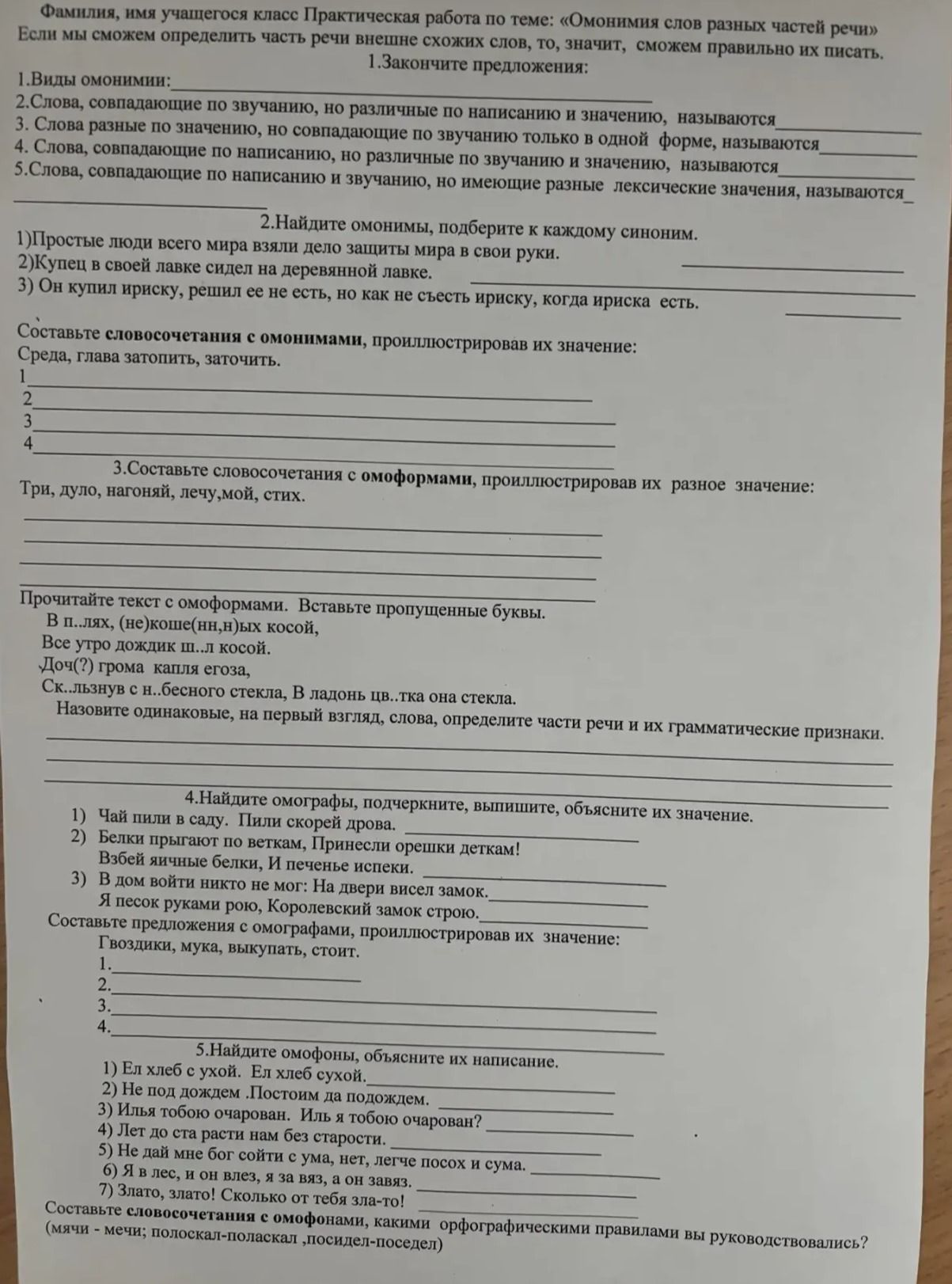 Фото задания