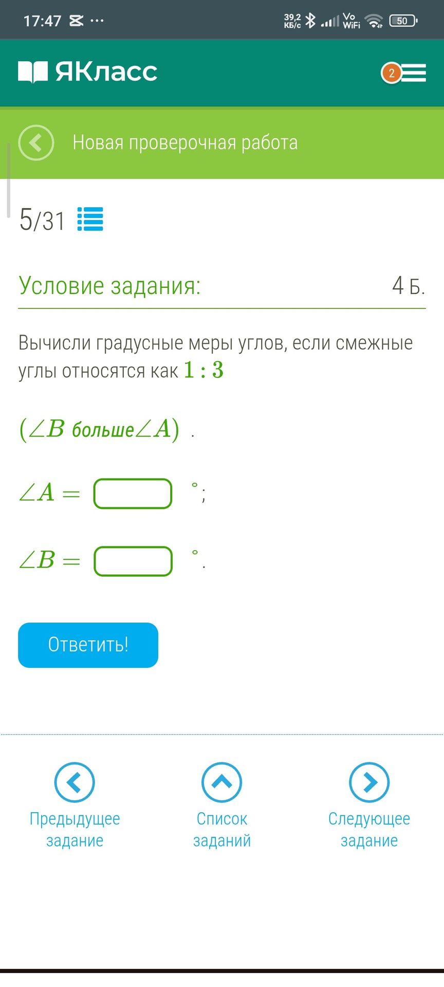 Фото задания