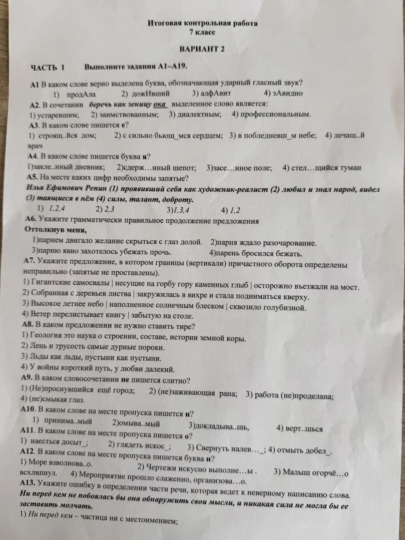 Фото задания