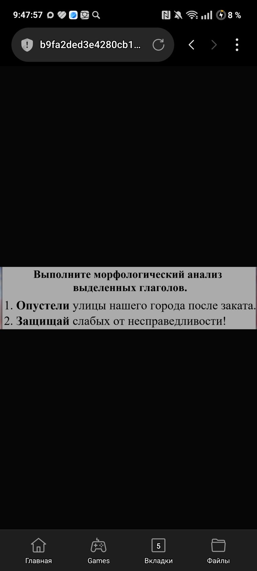 Фото задания