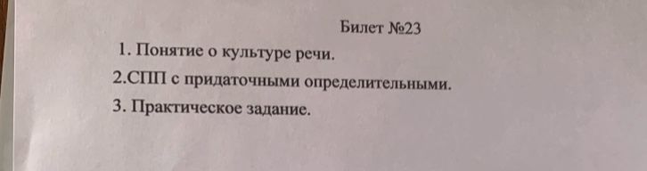 Фото задания