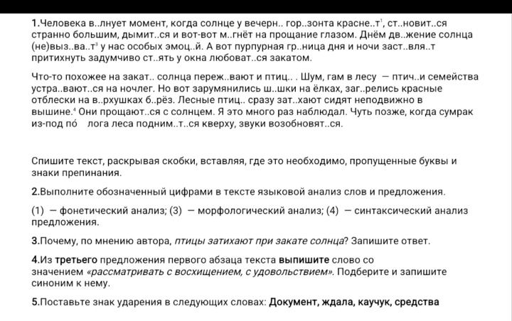 Фото задания