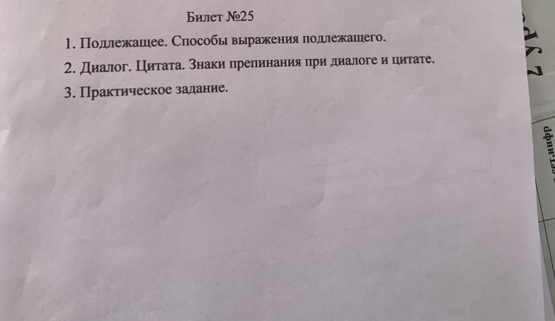 Фото задания