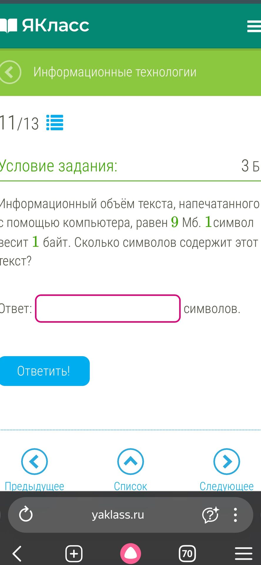 Фото задания