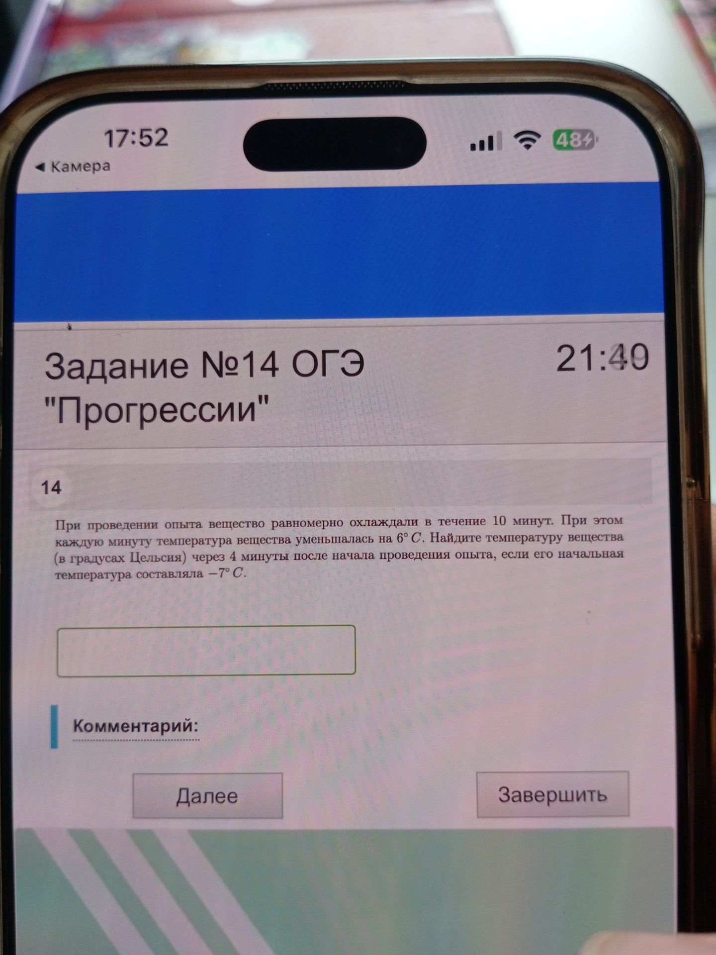 Фото задания