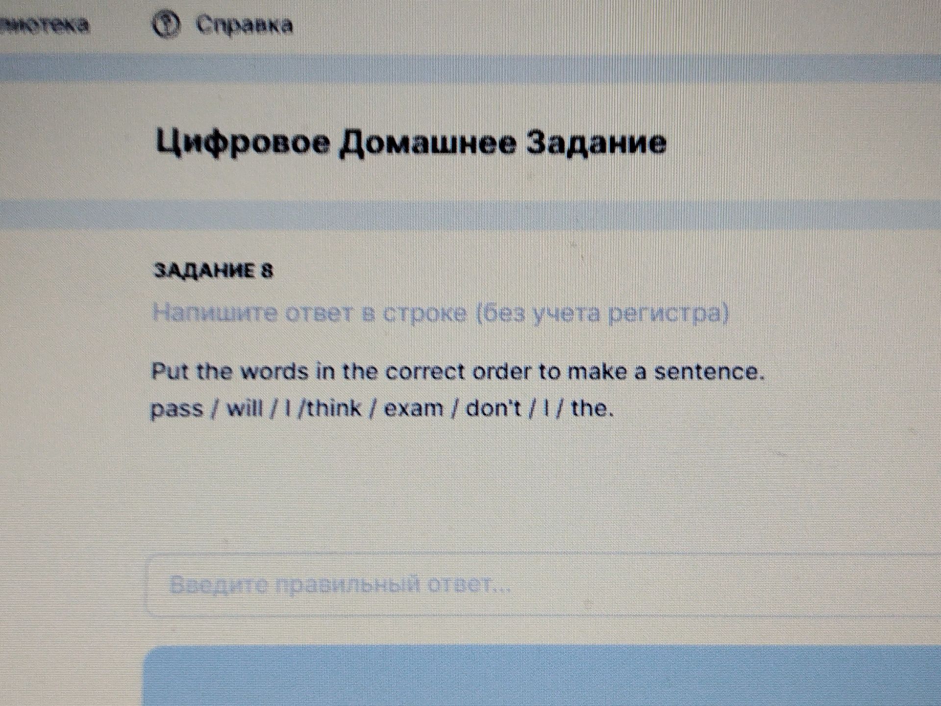 Фото задания