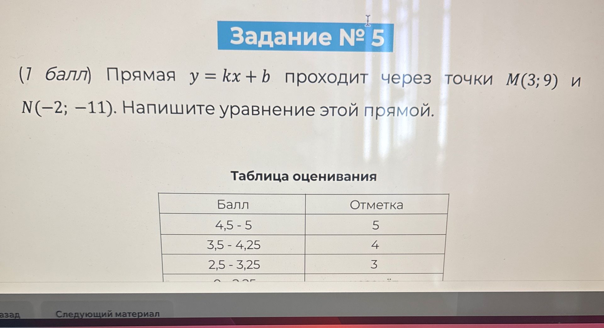 Фото задания