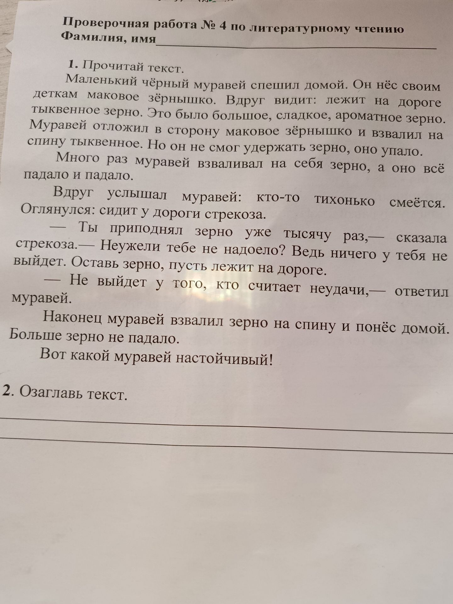 Фото задания