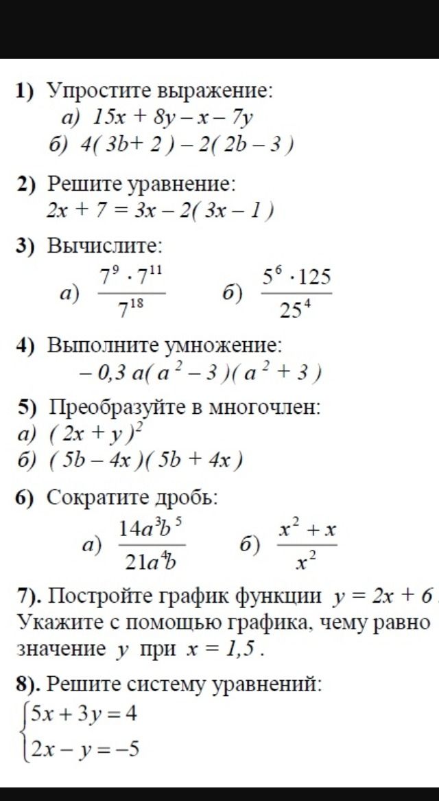 Фото задания