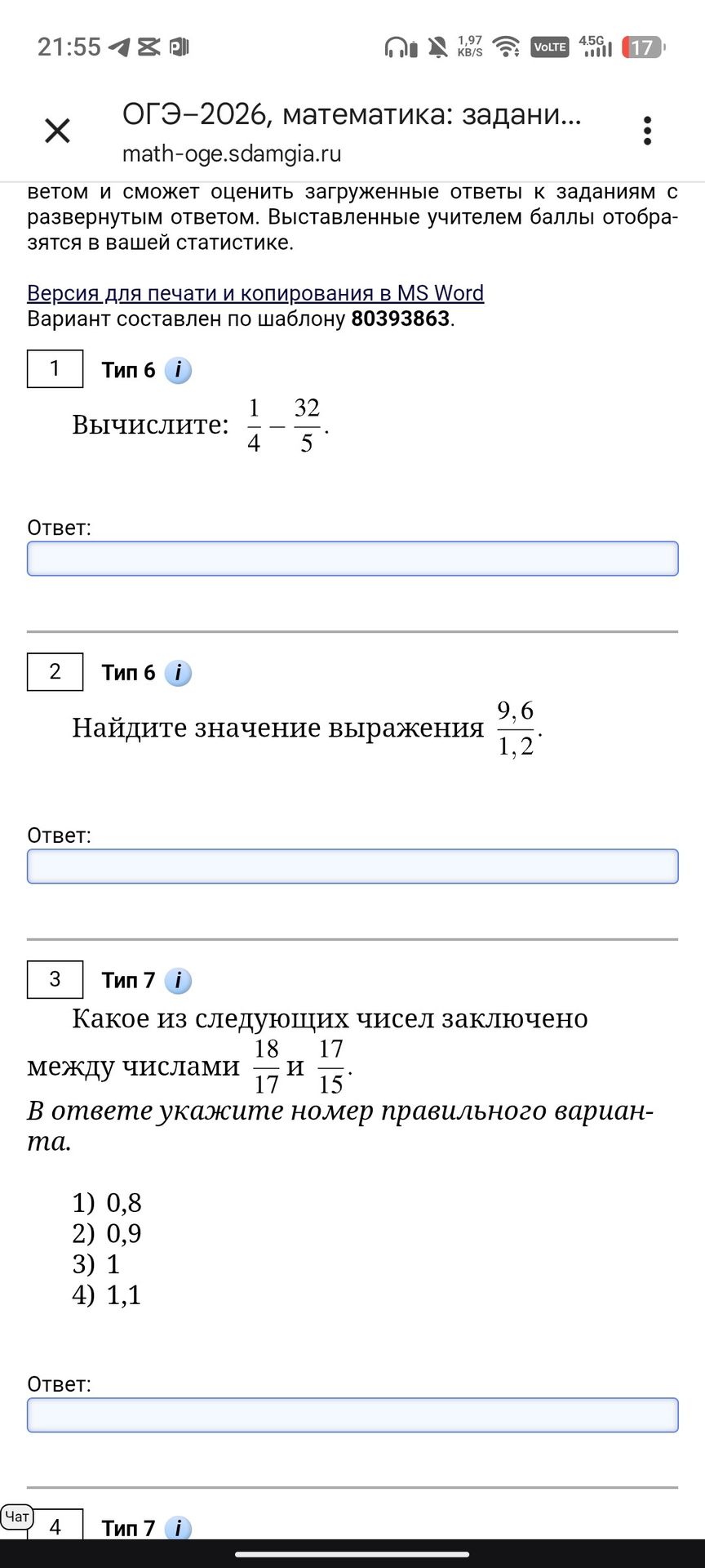 Фото задания