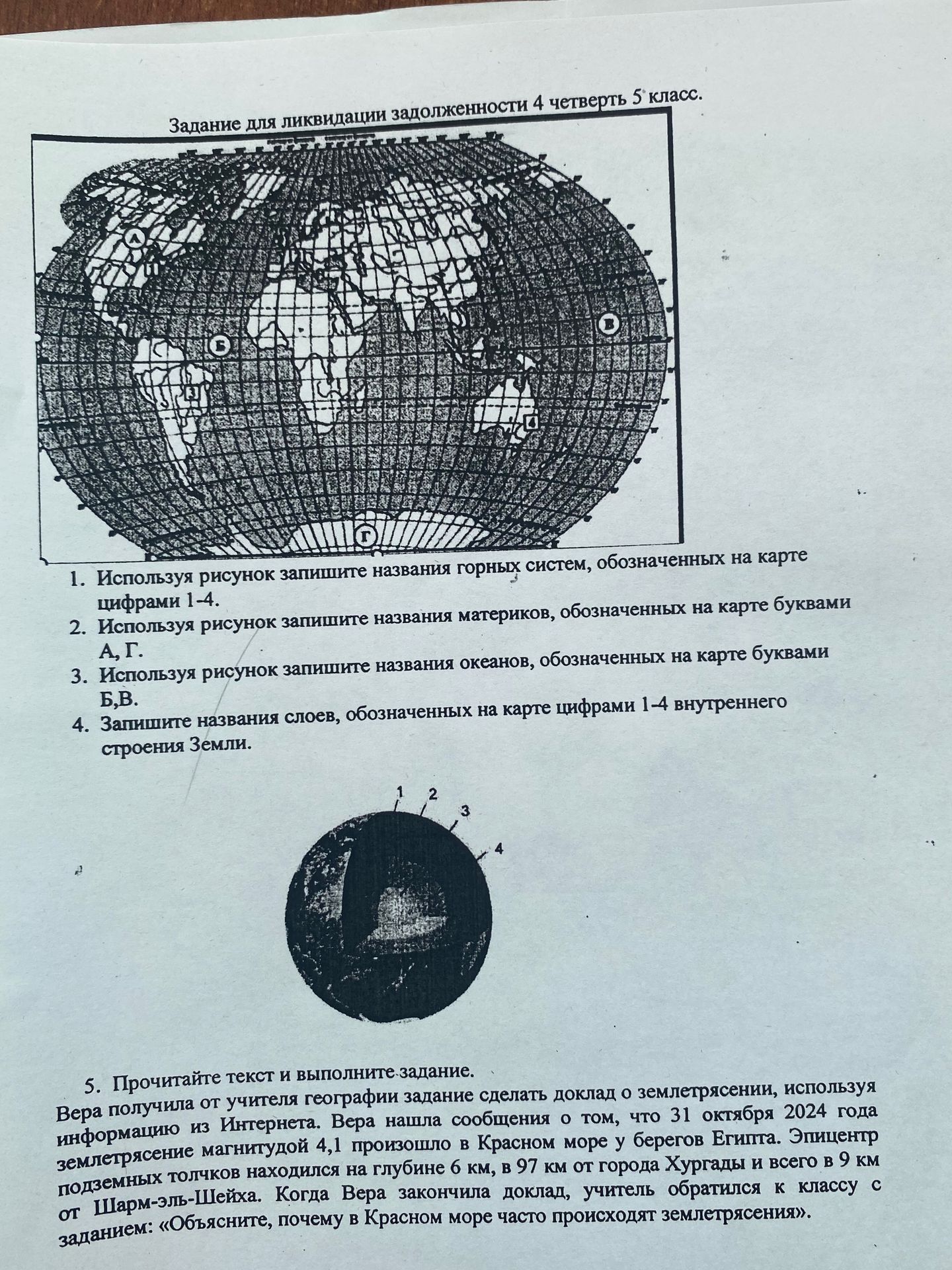 Фото задания