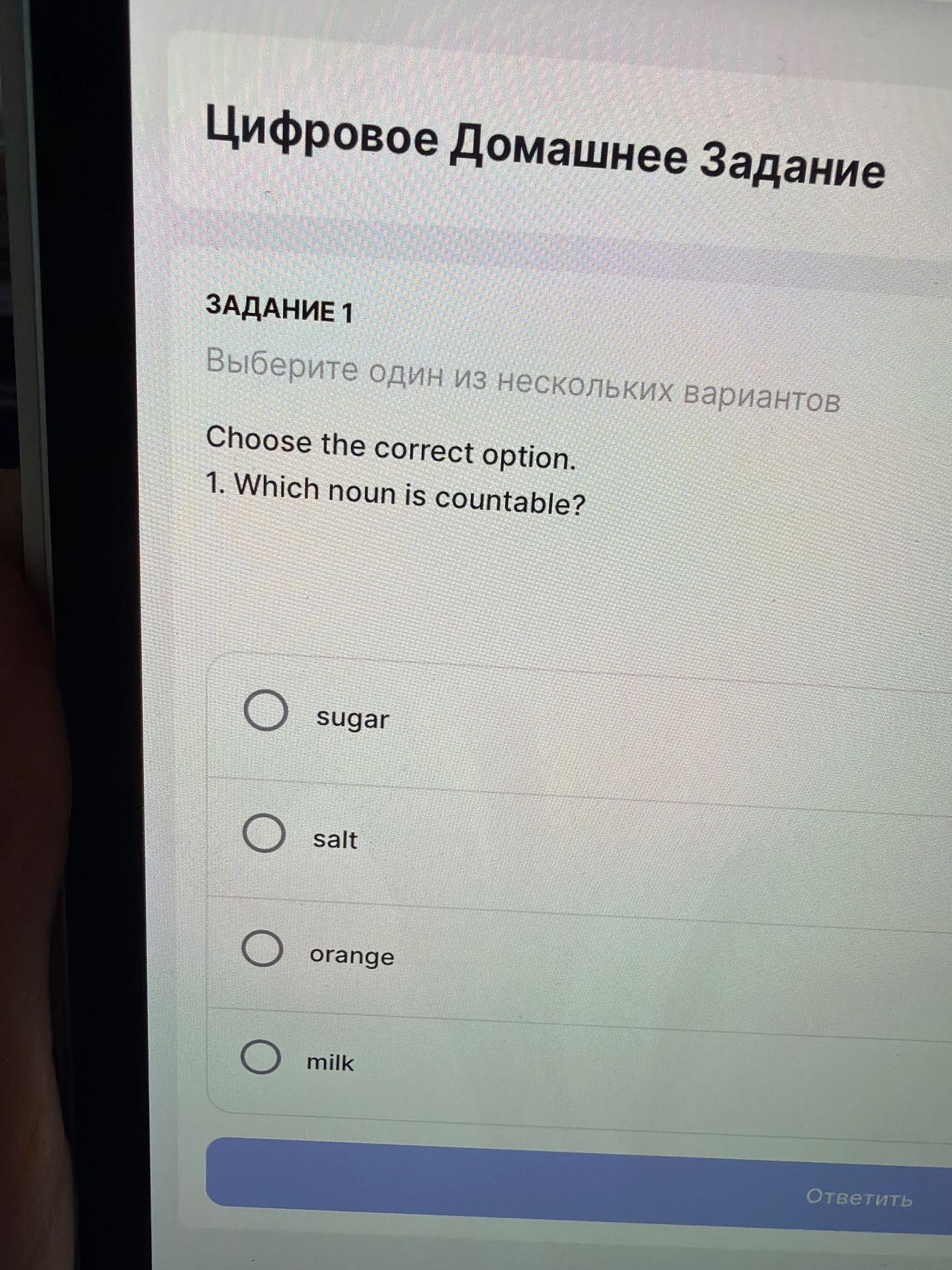 Фото задания