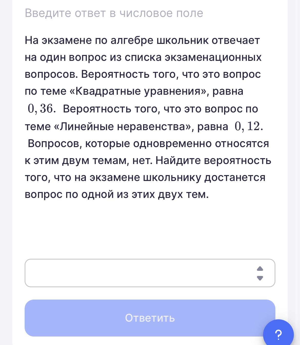 Фото задания