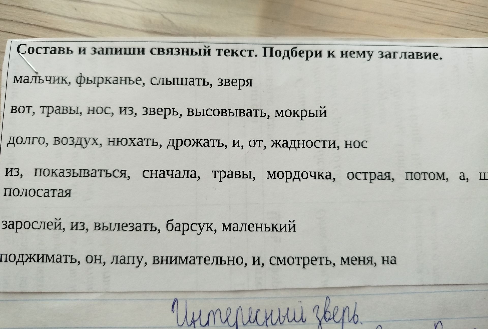 Фото задания