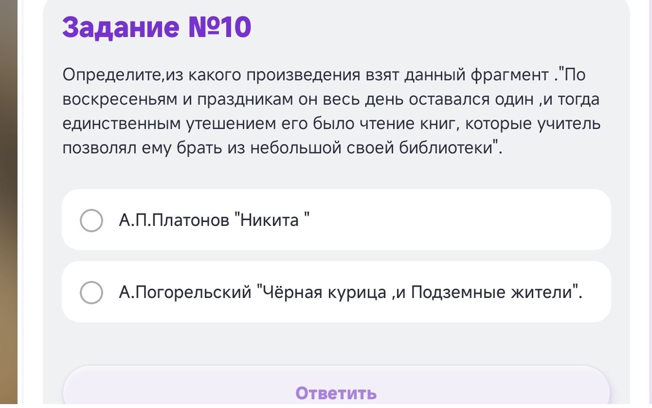 Фото задания