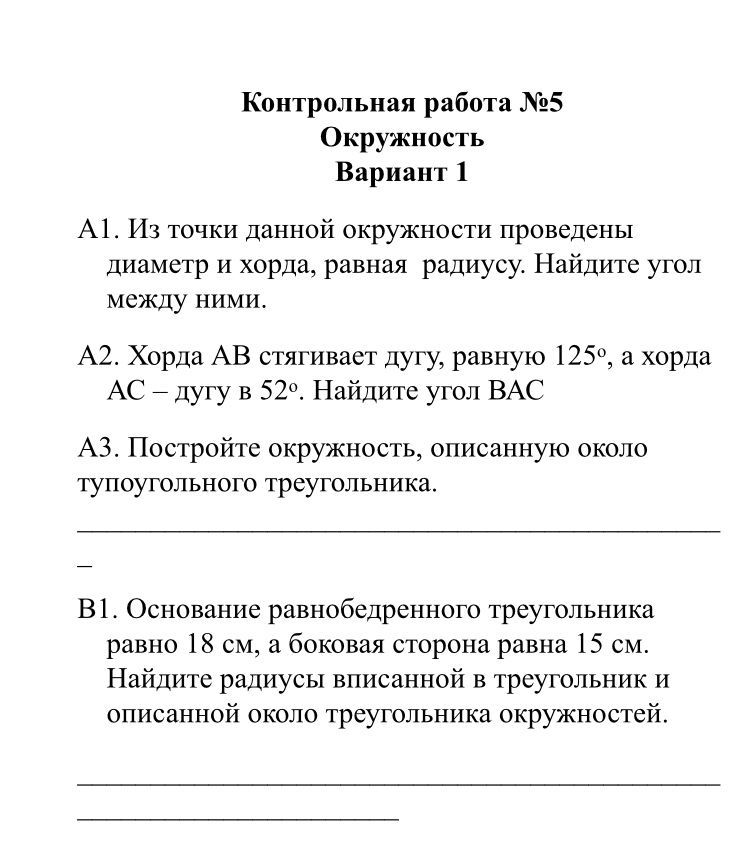 Фото задания