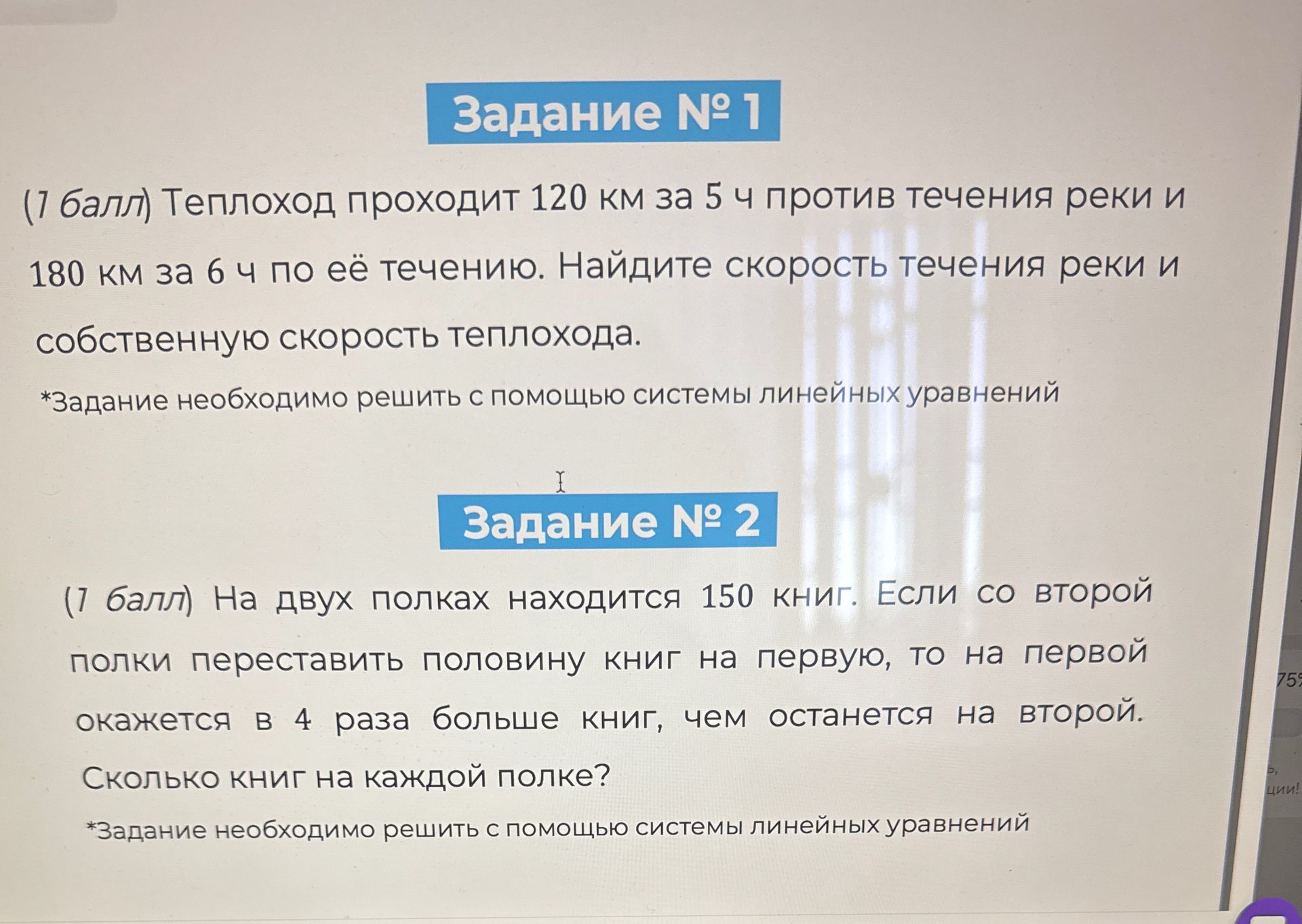 Фото задания