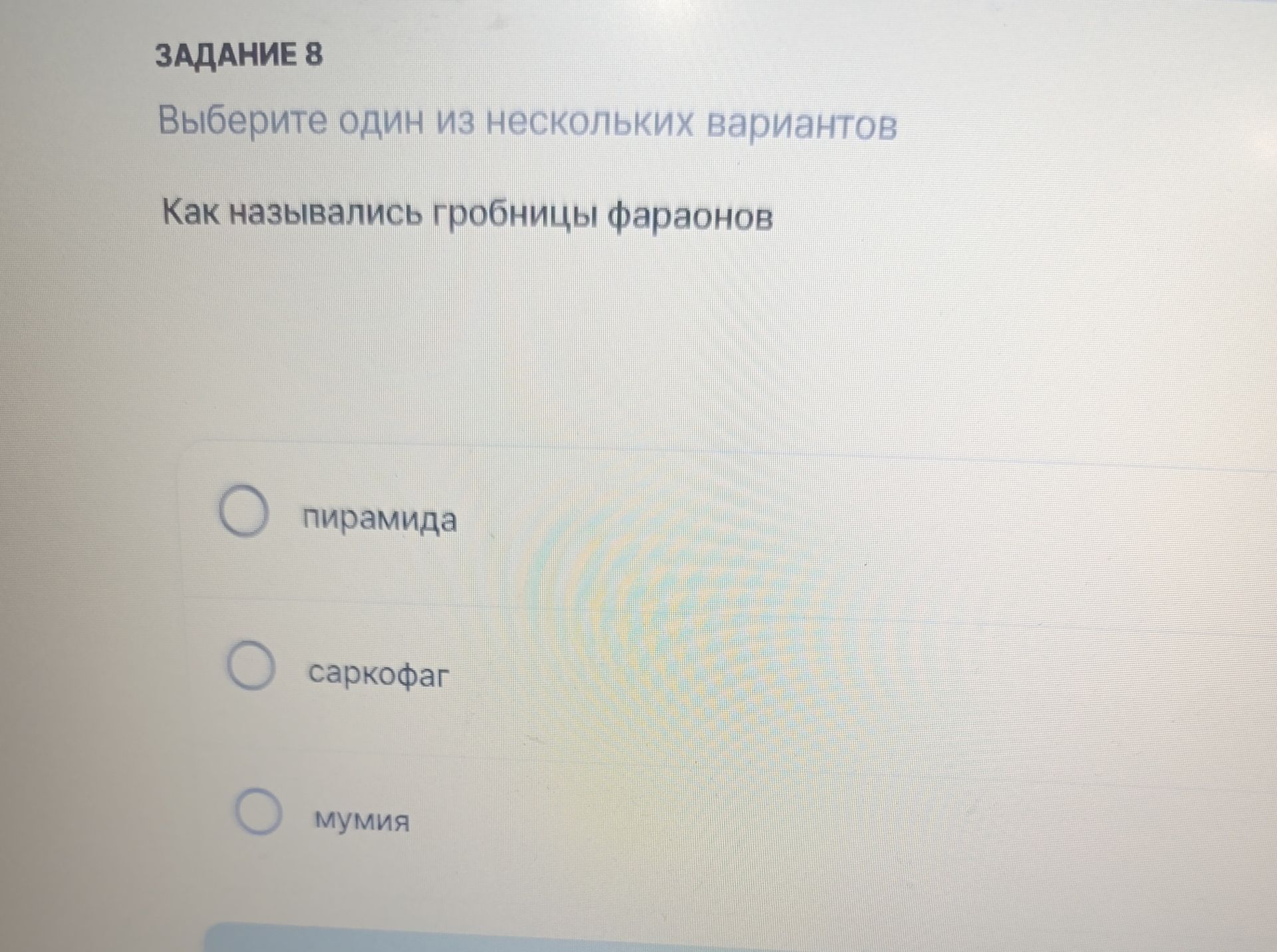 Фото задания