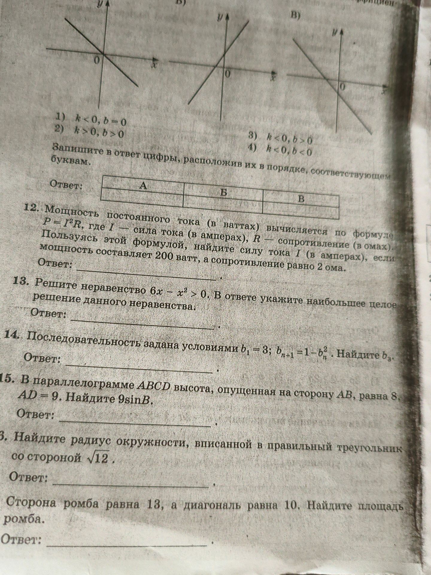Фото задания