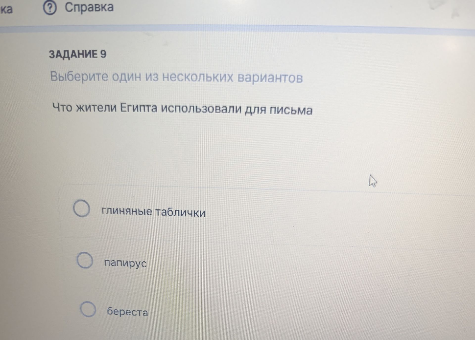Фото задания