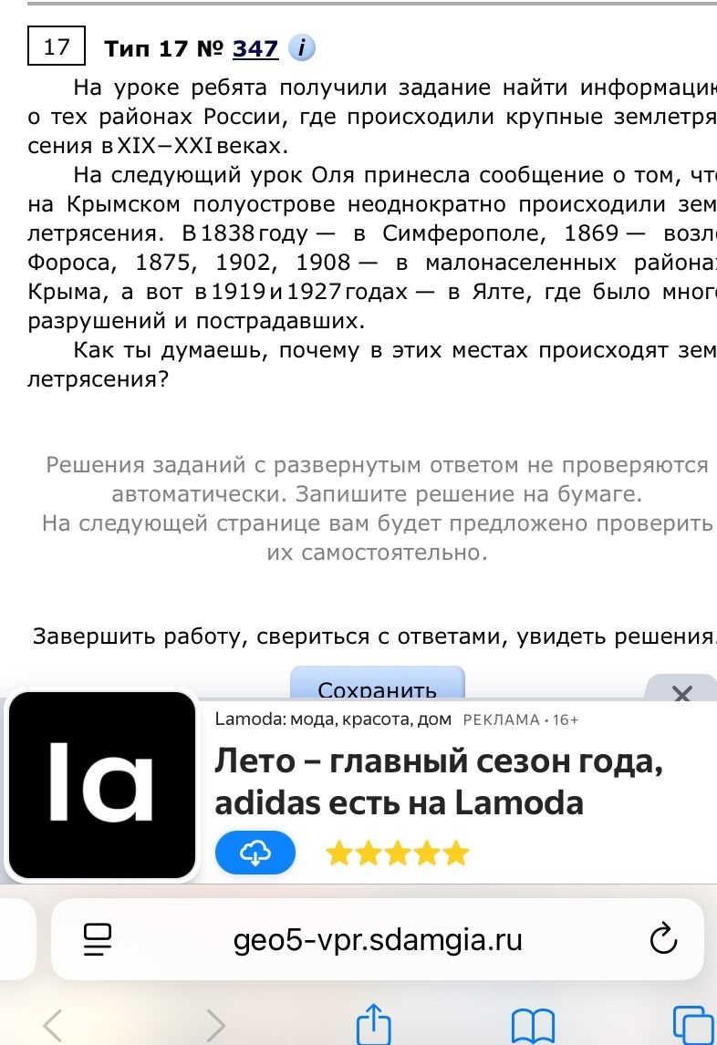 Фото задания