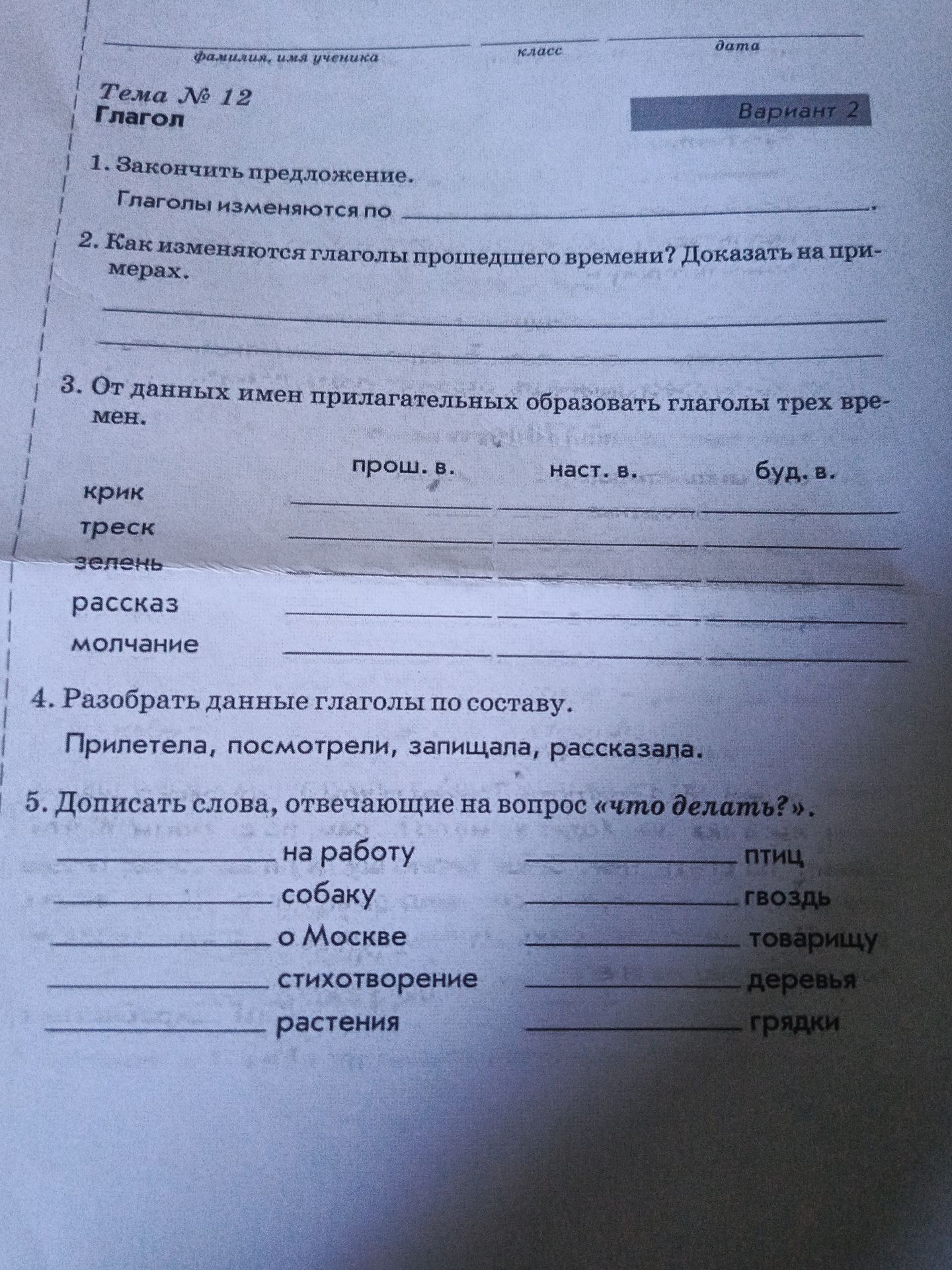 Фото задания