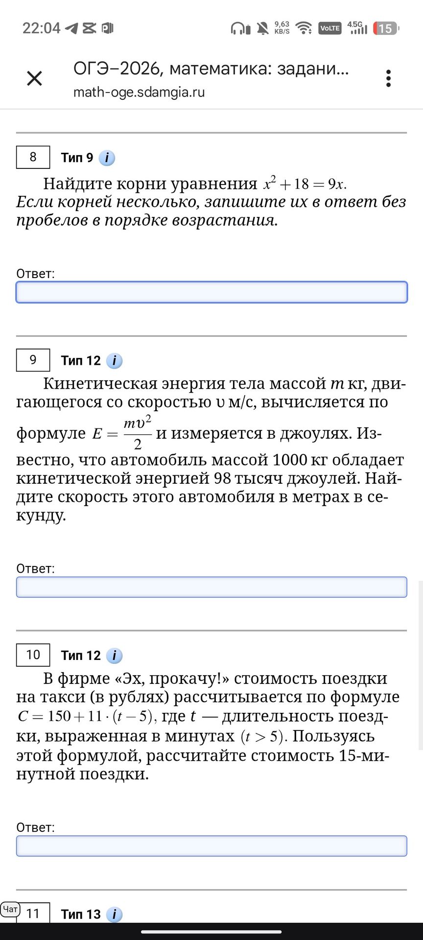 Фото задания