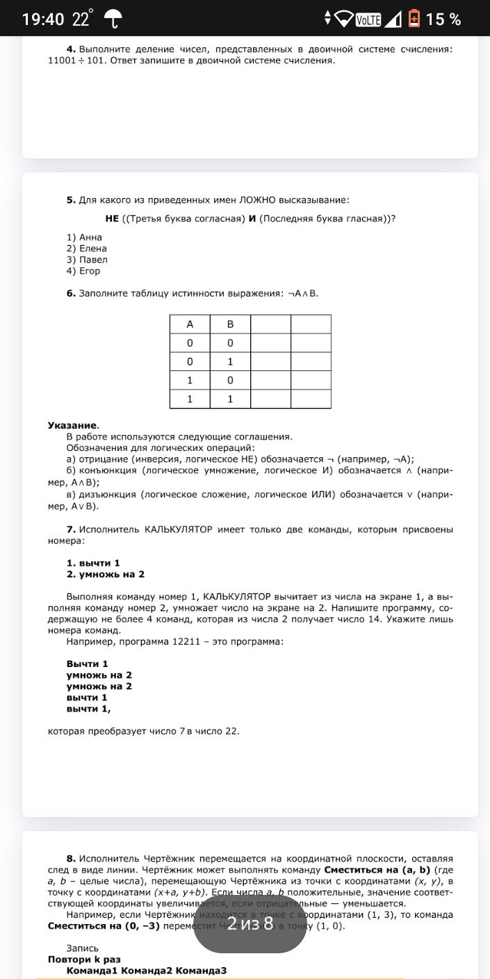 Фото задания