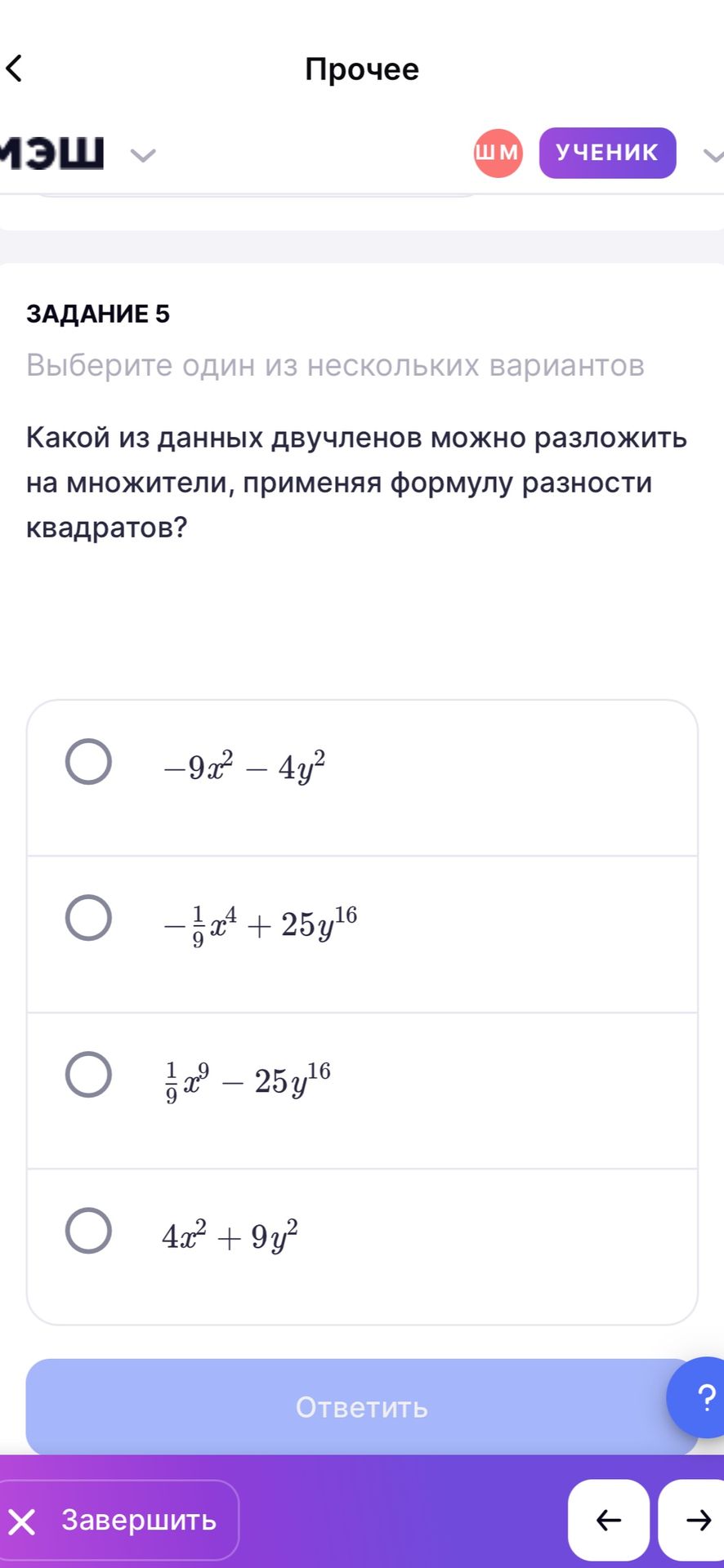 Фото задания