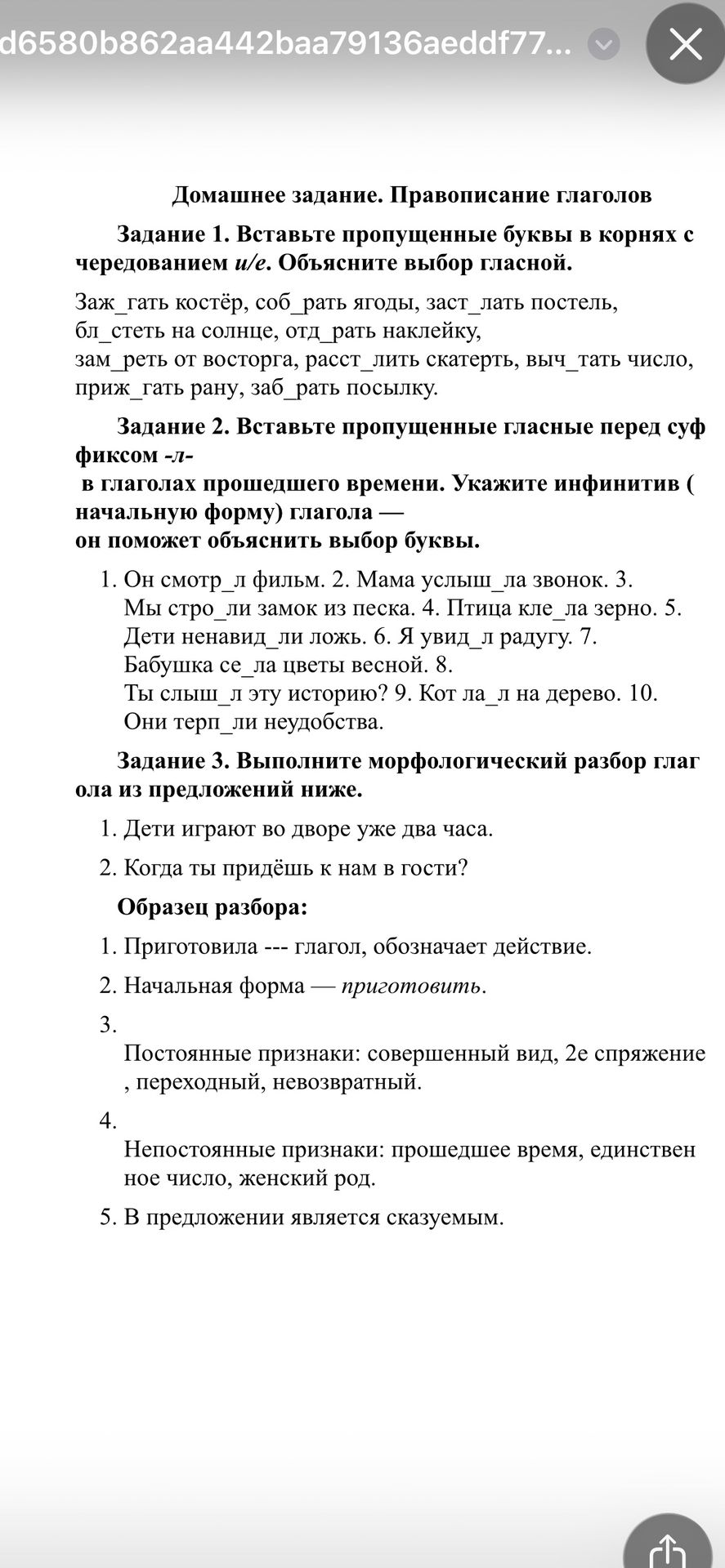 Фото задания