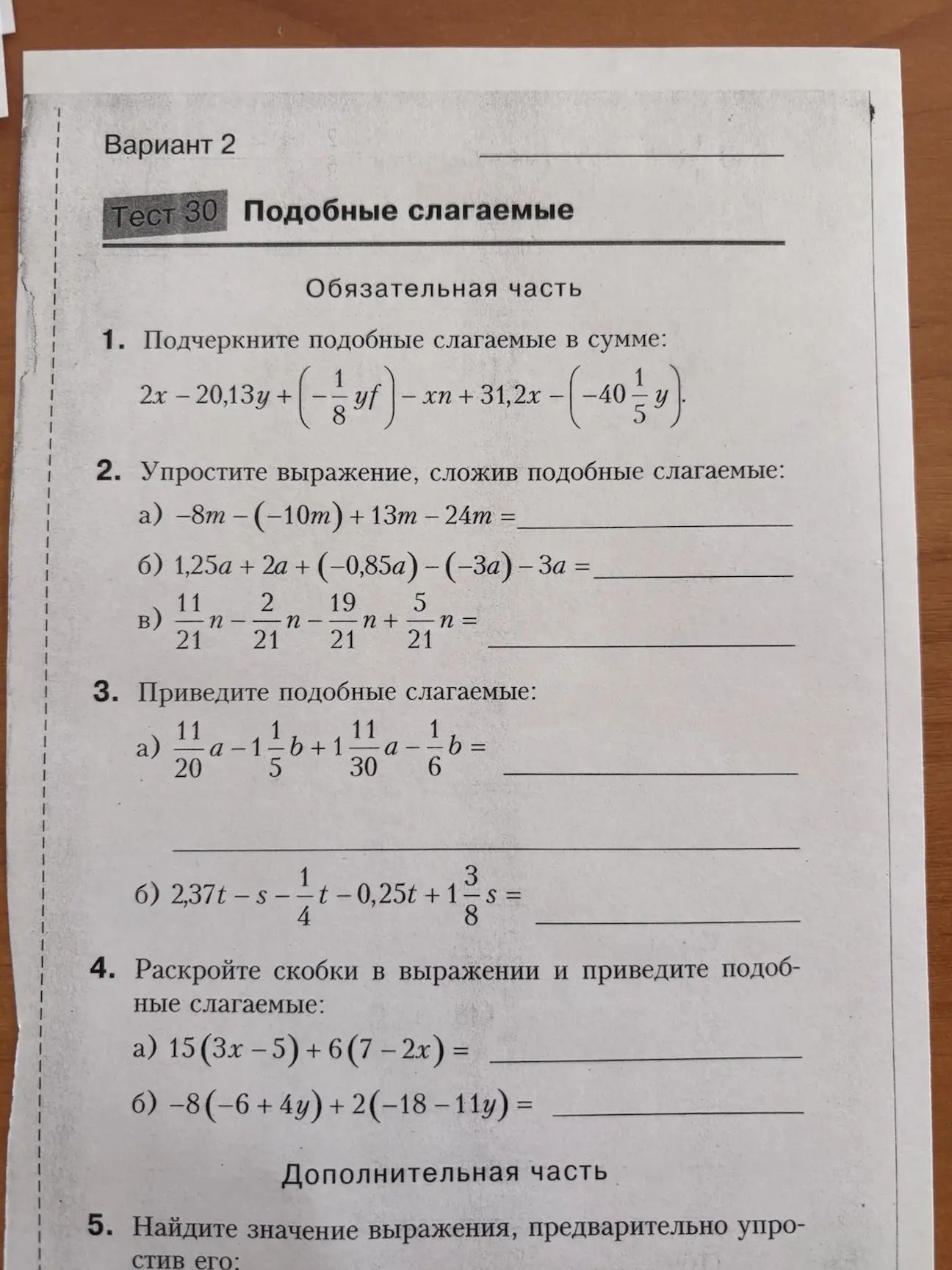 Фото задания