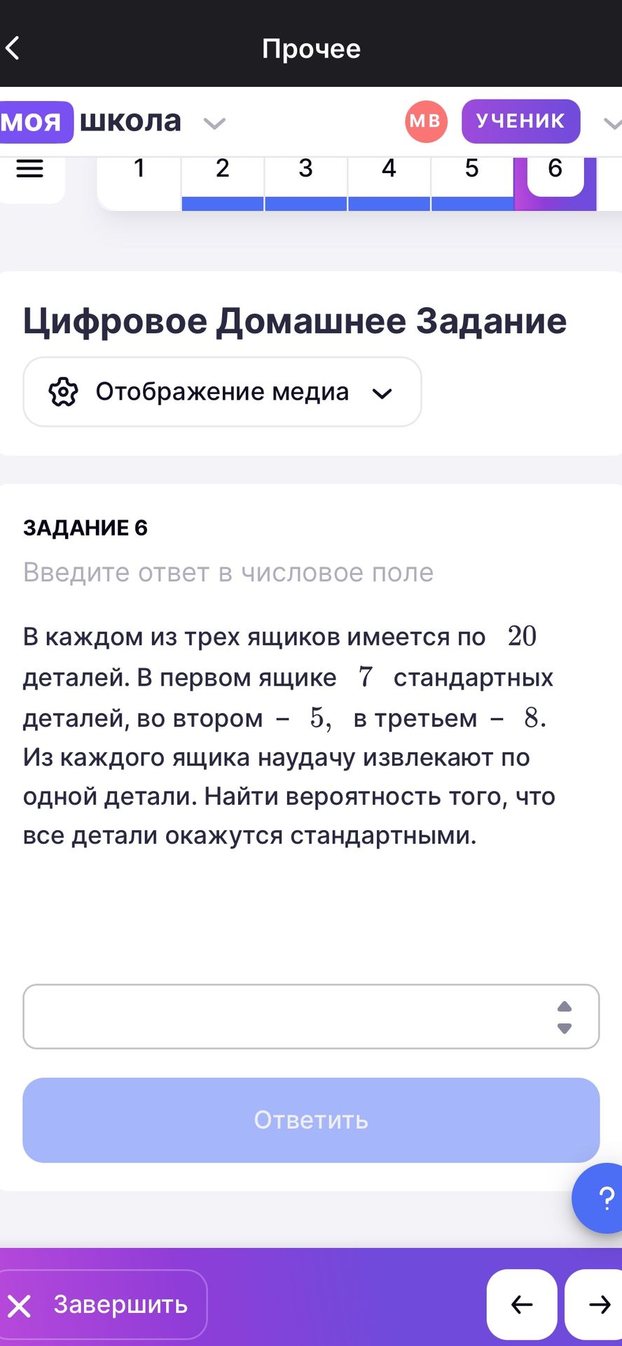 Фото задания