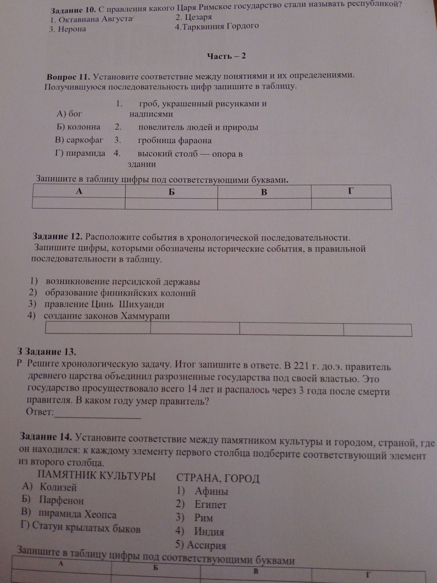 Фото задания
