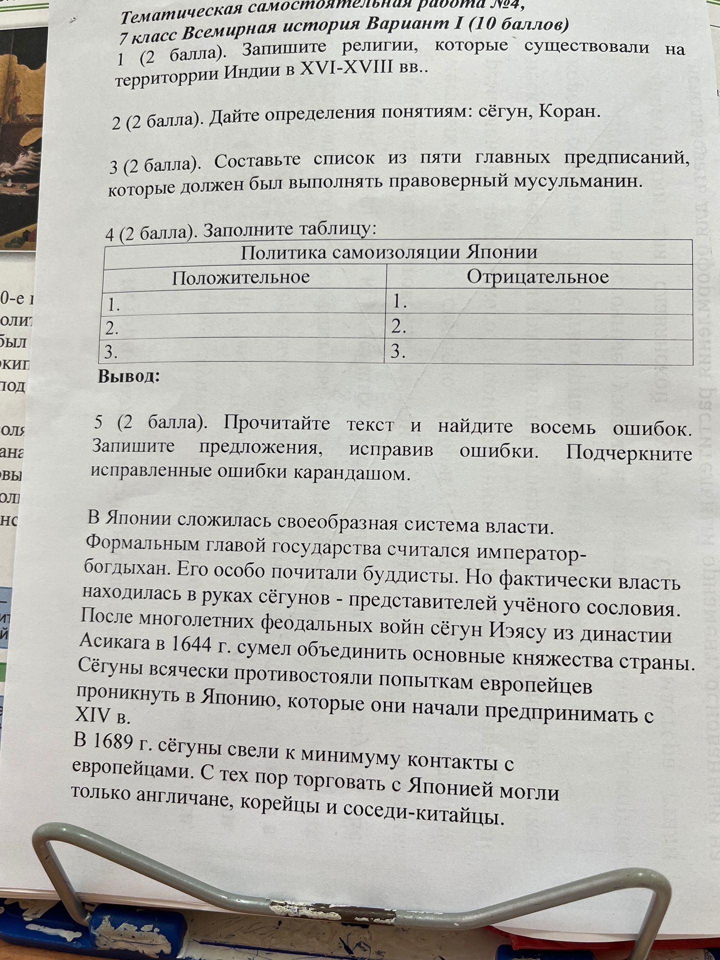 Фото задания