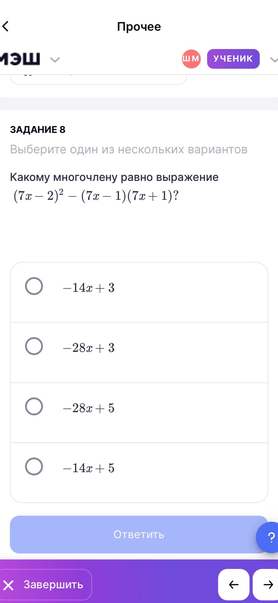 Фото задания