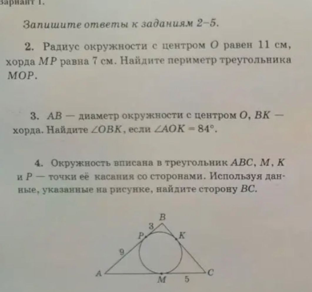 Фото задания