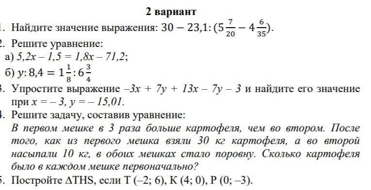 Фото задания