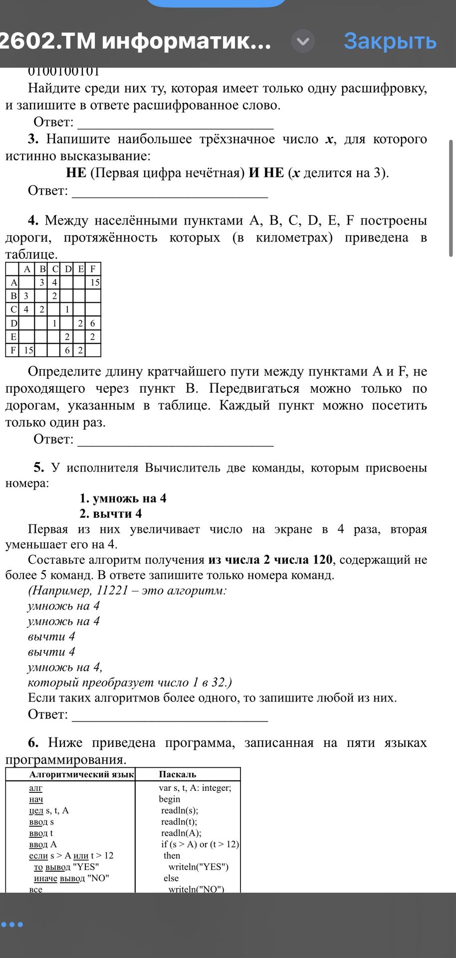 Фото задания