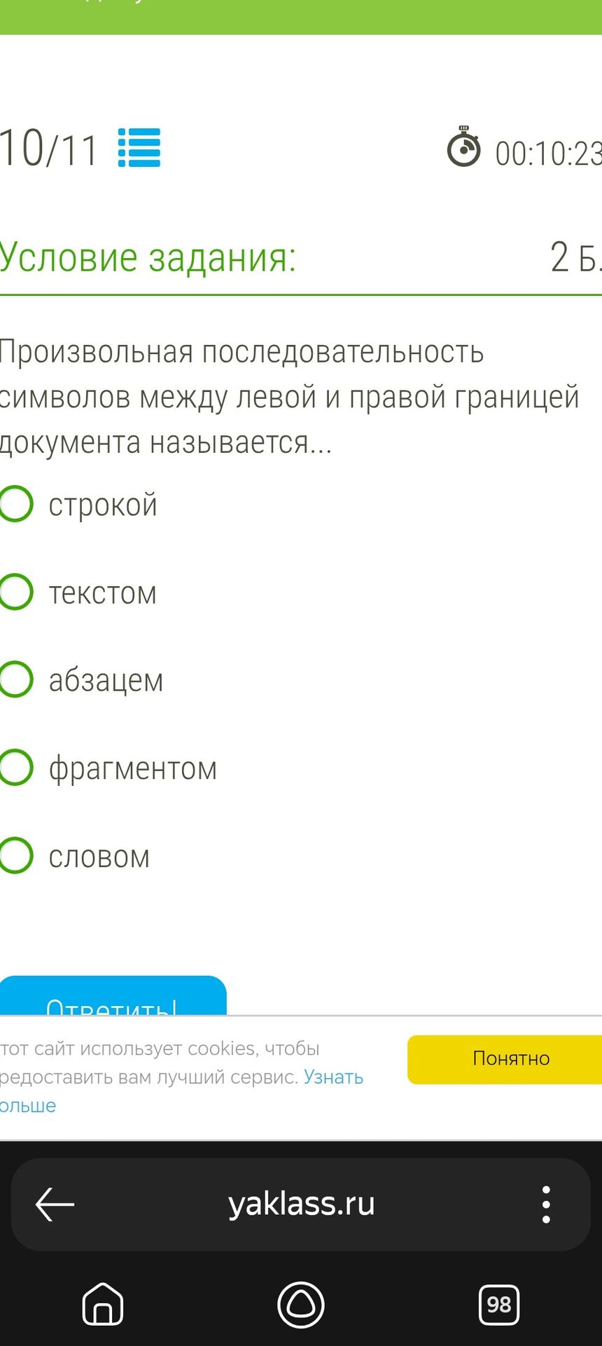 Фото задания