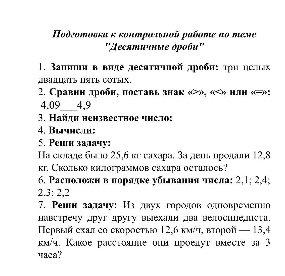Фото задания